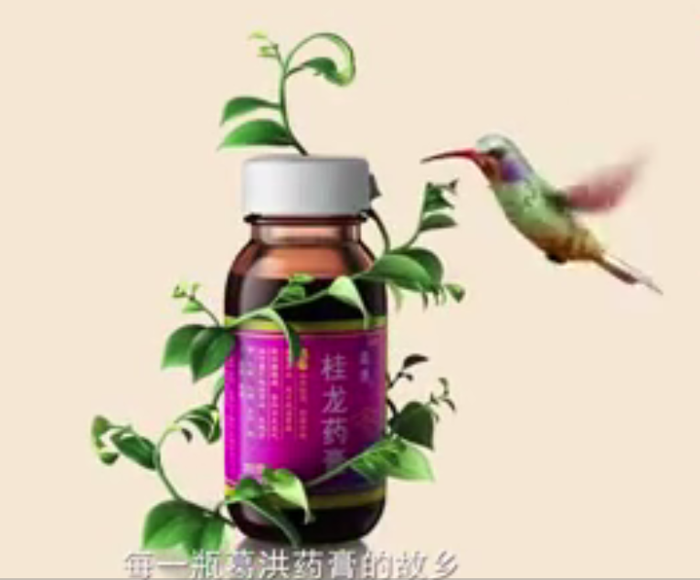 十萬(wàn)群山出好藥，葛洪桂龍藥膏原料產(chǎn)地